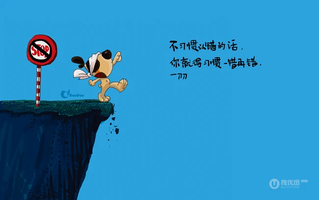 唯美卡通文字图片-刀刀狗和小明