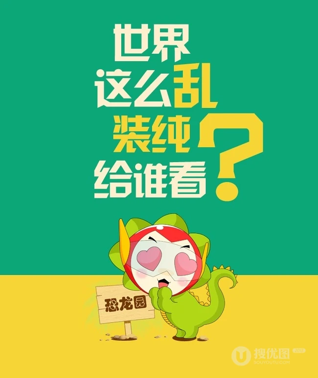 百脑小子的大道理- 百脑小子超可爱文字图片 第1张