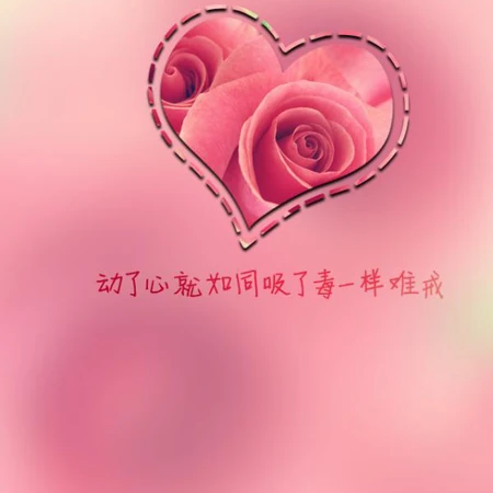 满满的爱 爱心里的小小美图配文字图片