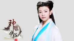 2014版《新神雕侠侣》于正版高清影视桌面壁纸