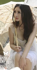 匀称气质女星柳岩精选高清写真图片