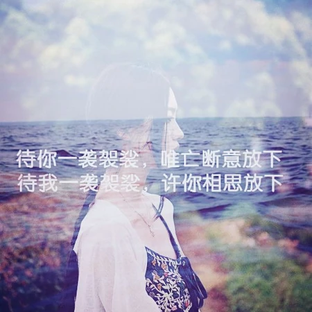 朦胧的女生背景文字图片-张爱玲《倾城之恋》