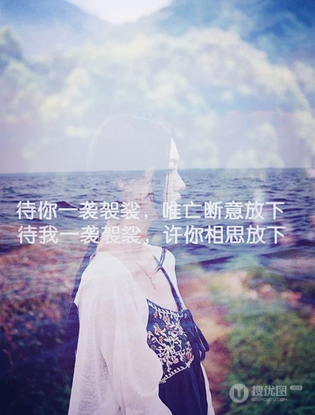 朦胧的女生背景文字图片-张爱玲《倾城之恋》