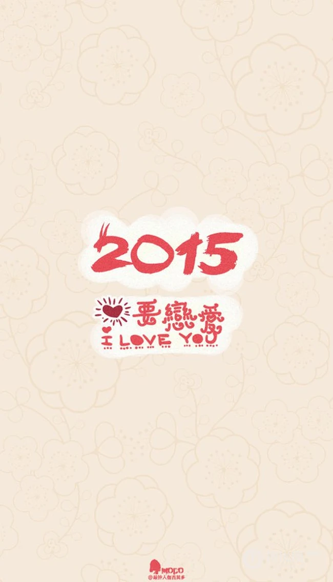 2015你的愿望是什么？2015许愿文字清新简洁图片