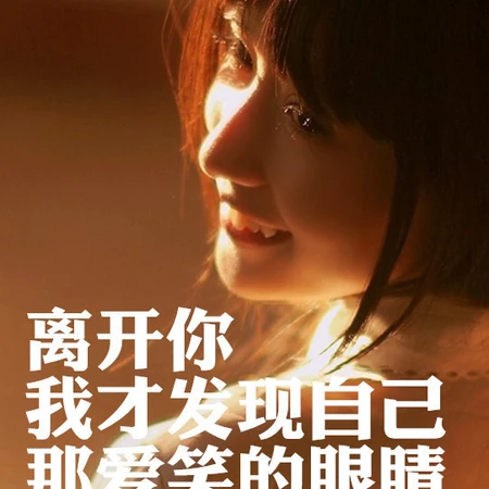 女生图片上的那些唯美文字