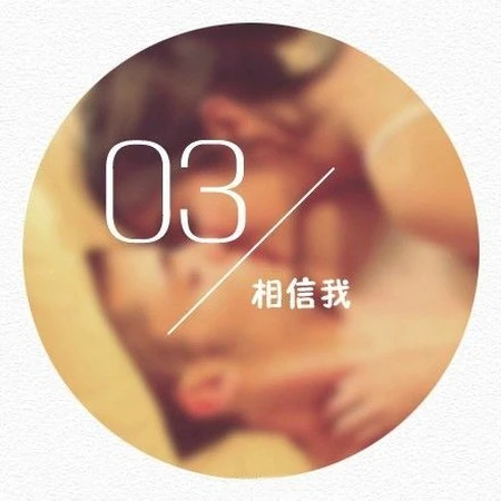 从9到1 简单的三个字，充满爱意的文字图片