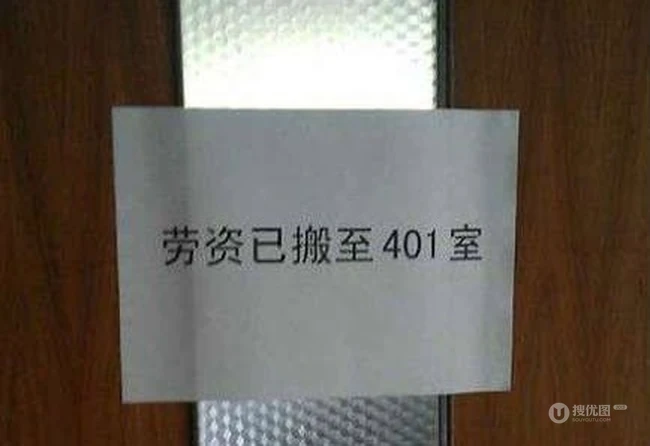 搜优笑转-第0321期-笑死人不偿命版（上） 第4张