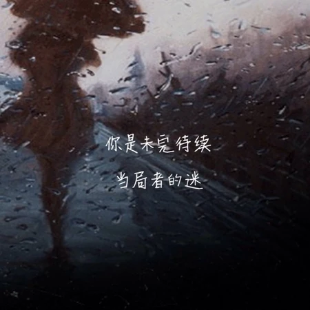 你何苦非为他等在雨中，唯美雨水雨伞图片