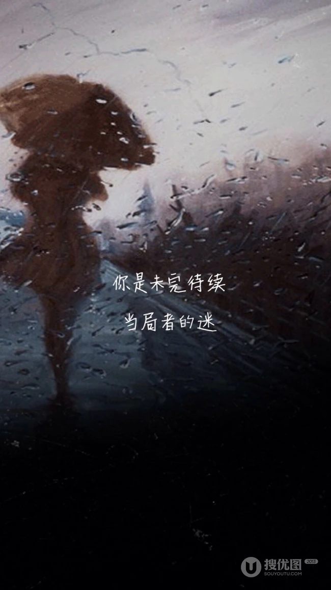 你何苦非为他等在雨中，唯美雨水雨伞图片