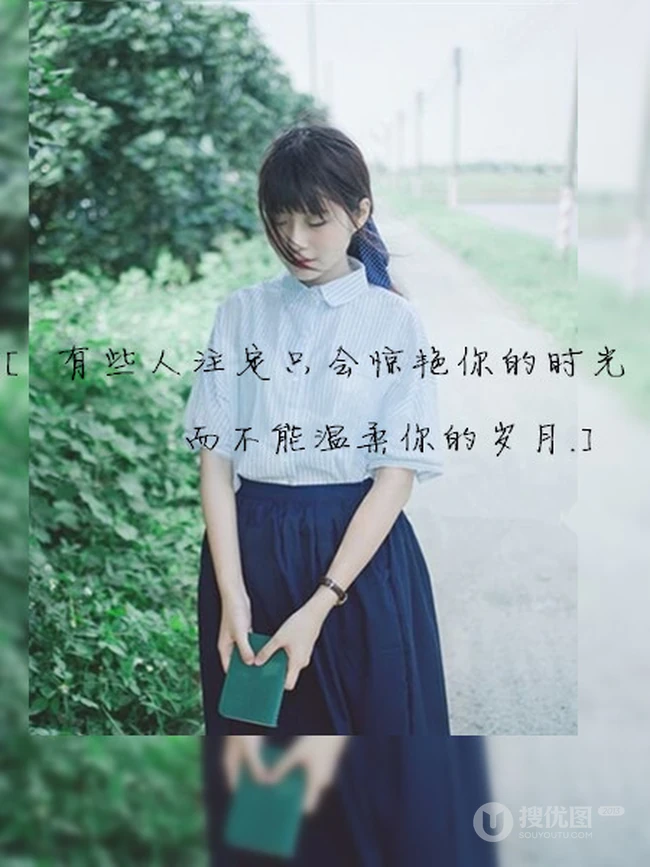 清新唯美的文字图片 属于我的 别想抢走