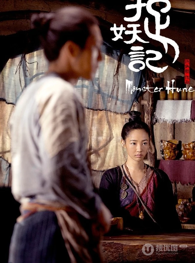 奇幻搞笑电影《捉妖记》白百合，井柏然高清剧照图片