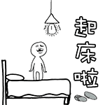 早上好动态表情图片，可爱卡通Q版系列动态早上好图片 第7张