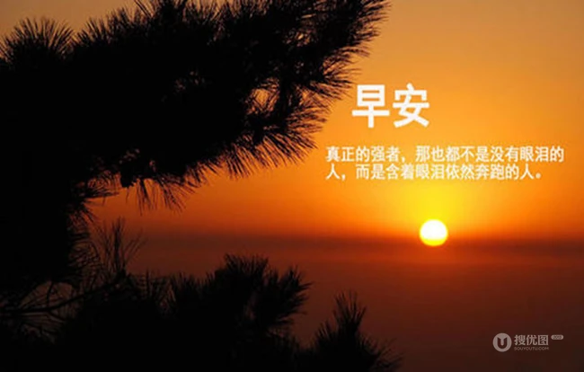 早安带文字风景图片，唯美的风景能撑起一天的好心情