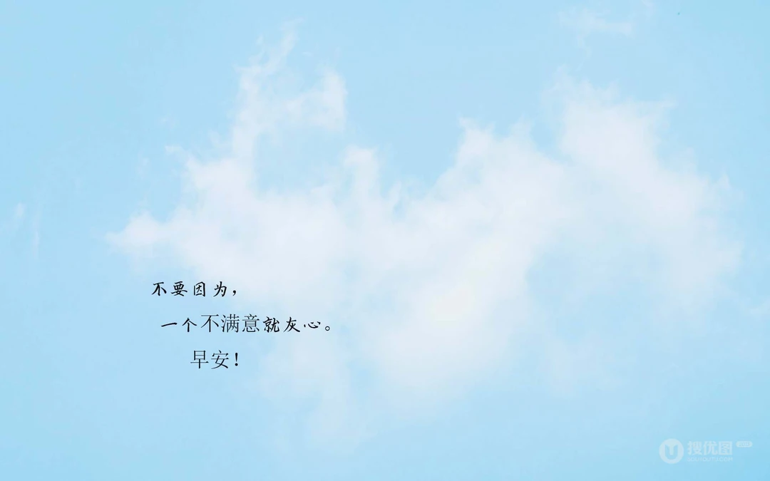 唯美清新的小花小草清晨早安文字壁纸图片
