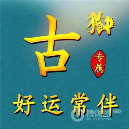 带有文字祝福的好看好运专属微信姓氏头像
