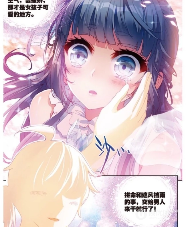 《武动乾坤》漫画图片之绫清竹，青檀等好看唯美图片