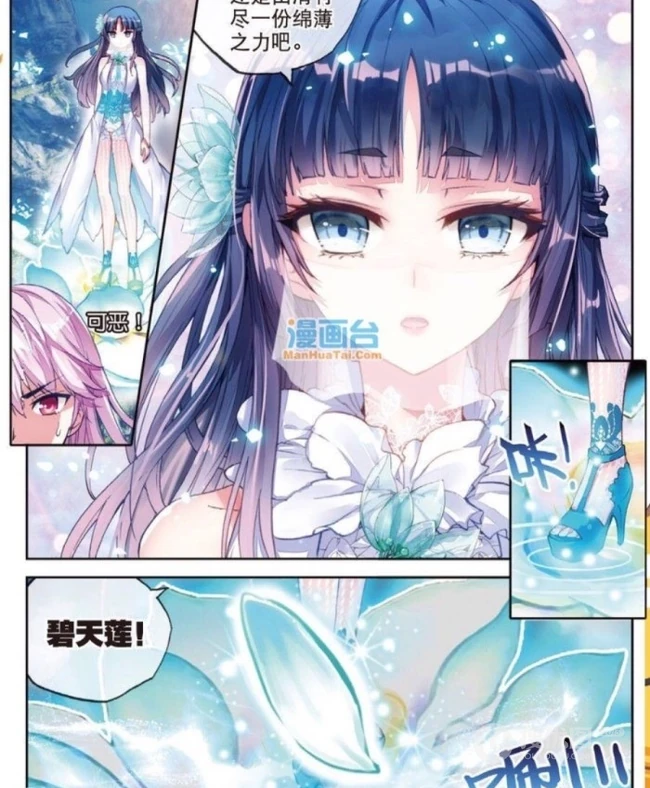《武动乾坤》漫画图片之绫清竹，青檀等好看唯美图片