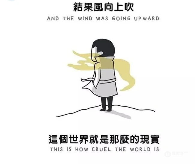 现实主义讽刺漫画，不顺的时候放个屁风都能吹回来 第2张