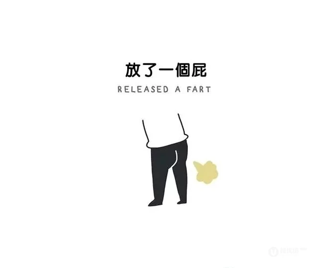 现实主义讽刺漫画，不顺的时候放个屁风都能吹回来 第1张