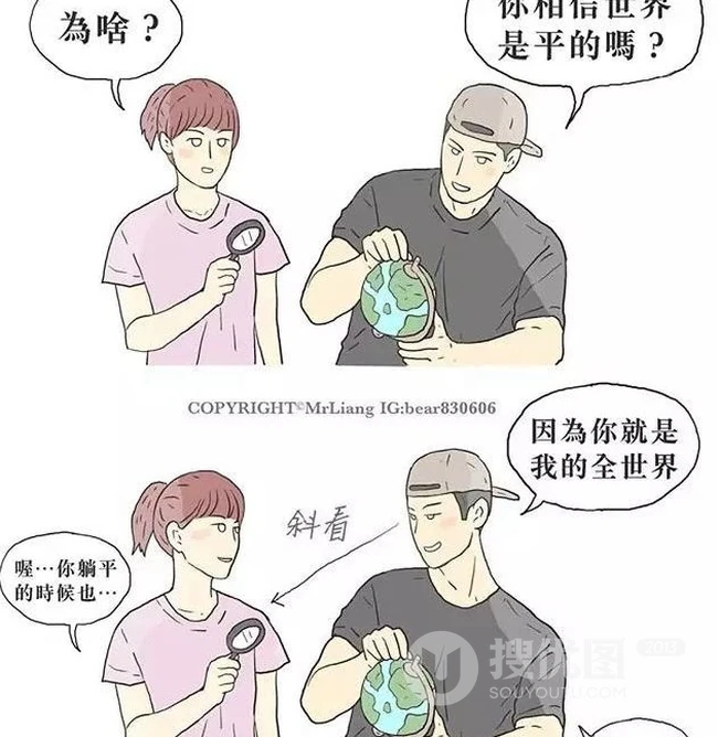 讽刺女友平胸，反被将了一军