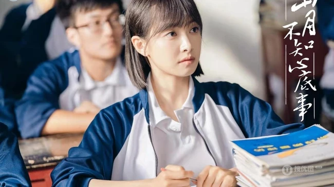 电视剧《山月不知心底事》剧照，宋茜欧豪重回校园，再体验学习生活