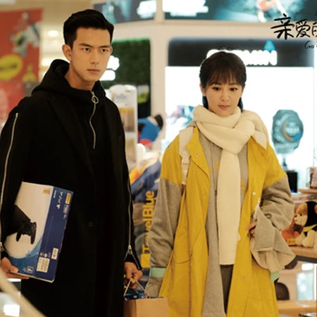 《亲爱的热爱的》男女主李现杨紫温馨唯美爱情图片