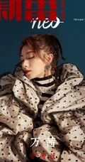 万茜唯美杂志封面气质写真，复古风散发出温婉且仪态万千的美