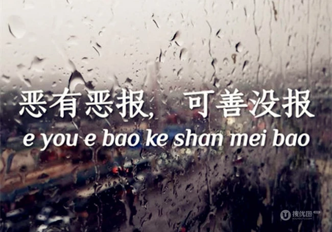 非主流个性现实又很扎心的句子等带字心情图片