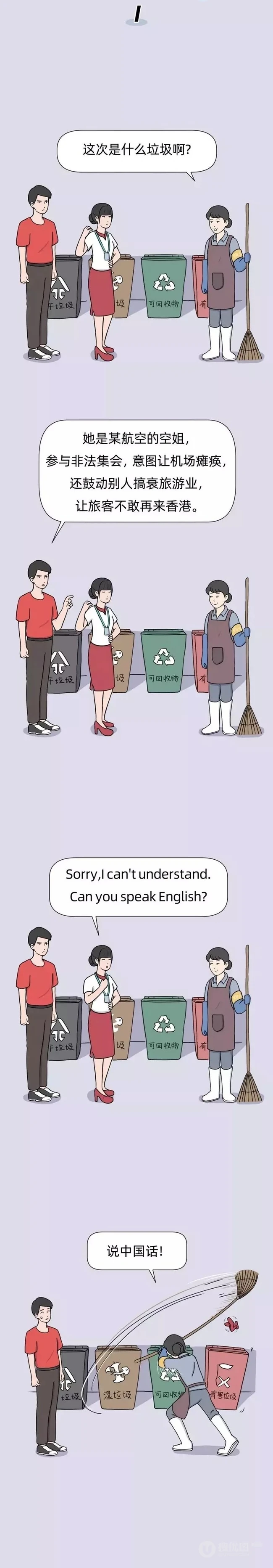 垃圾女人分类图鉴，生活中常见的各种垃圾女人搞笑漫画 第2张