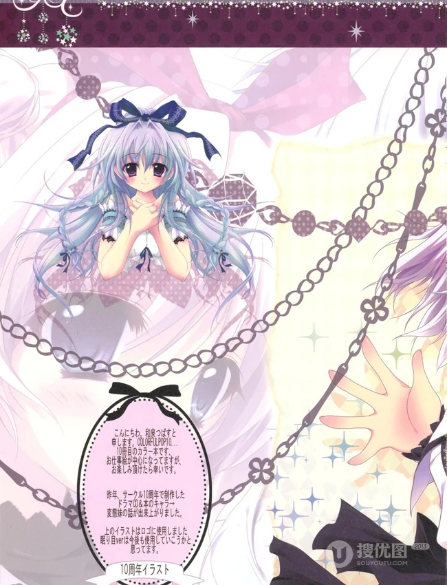 精美动漫少女画册_翡翠亭(和泉つばす)]Colorful