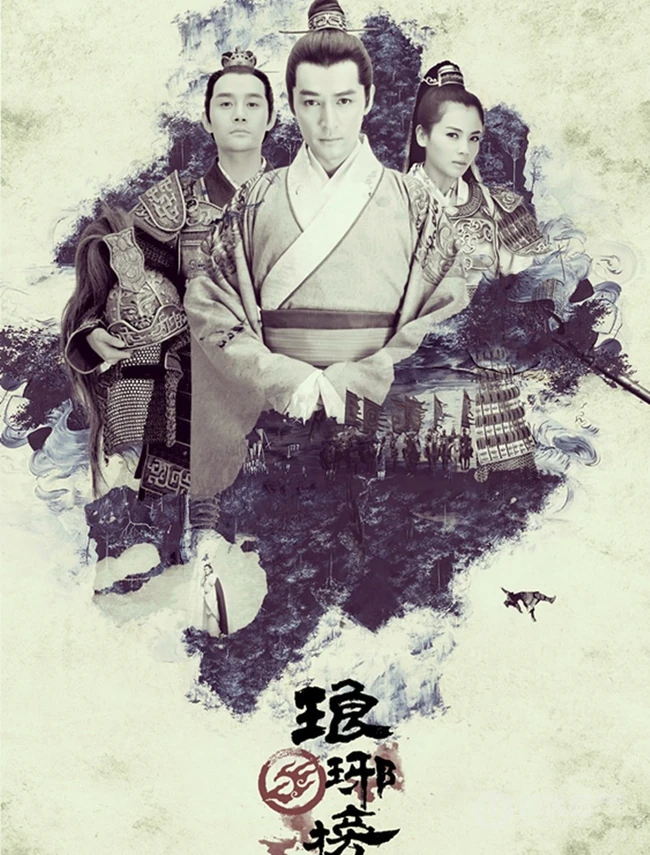热播良心大剧《琅琊榜》高清精品海报图片