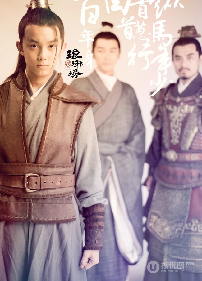 热播良心大剧《琅琊榜》高清精品海报图片