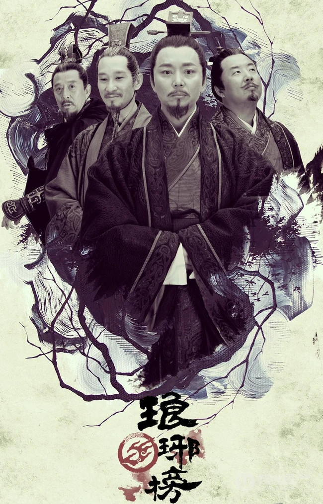 热播良心大剧《琅琊榜》高清精品海报图片