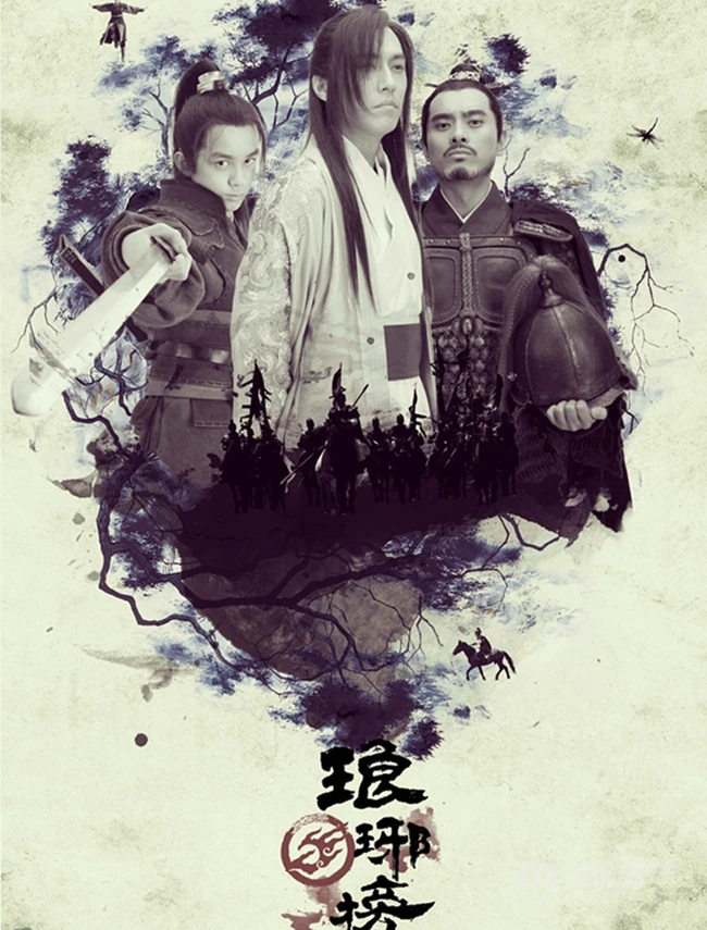热播良心大剧《琅琊榜》高清精品海报图片