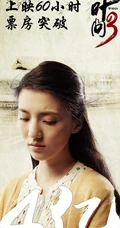 《叶问3》上映60小时票房破4亿大幅剧照海报欣赏