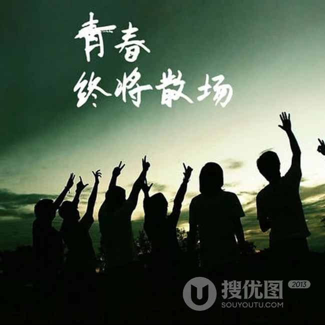 校园毕业季-校园毕业心情文字意境美图