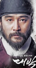 韩国热门电视剧《大扑》高清人物海报图片欣赏