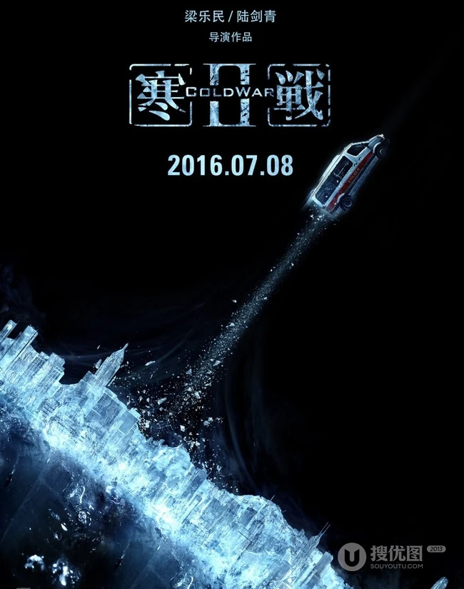 《寒战2》重启战役，曝先锋海报，人物剧照