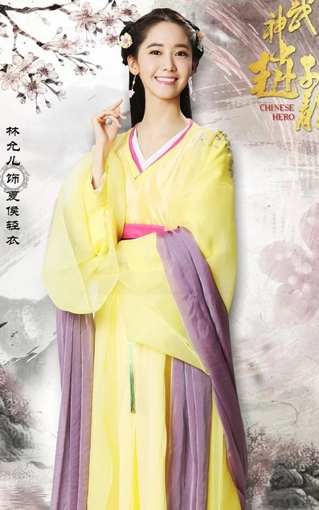 电视剧《武神赵子龙》主要人物角色宣传海报图片
