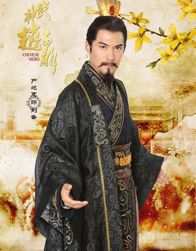 电视剧《武神赵子龙》主要人物角色宣传海报图片