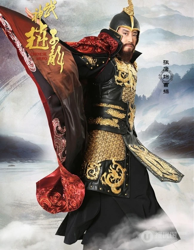 电视剧《武神赵子龙》主要人物角色宣传海报图片