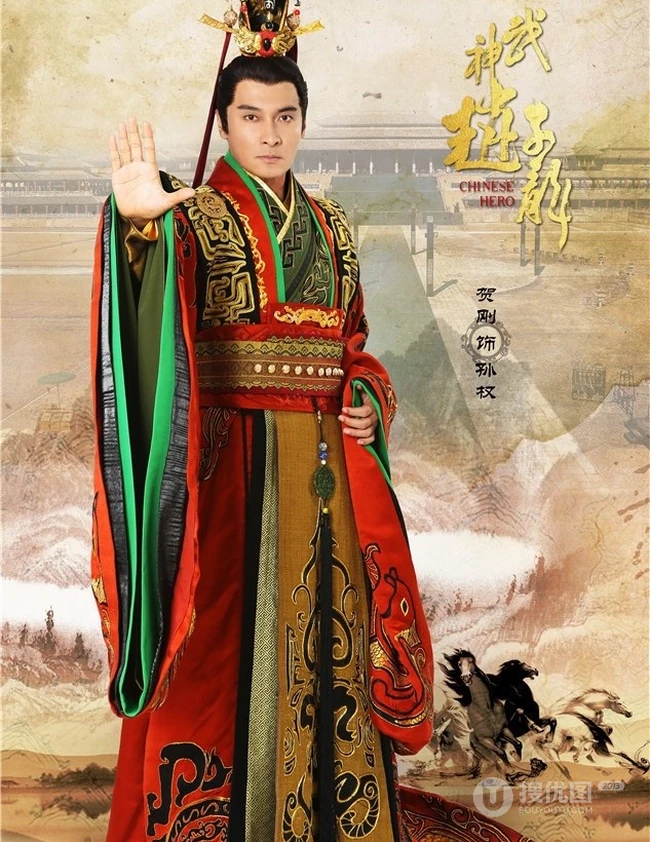 电视剧《武神赵子龙》主要人物角色宣传海报图片