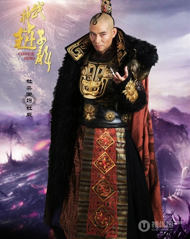 电视剧《武神赵子龙》主要人物角色宣传海报图片