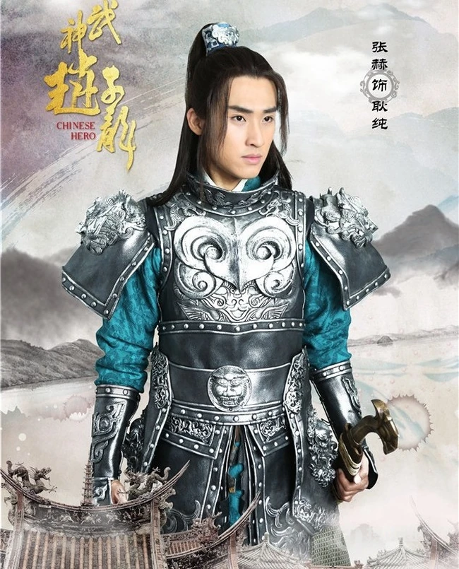 电视剧《武神赵子龙》主要人物角色宣传海报图片