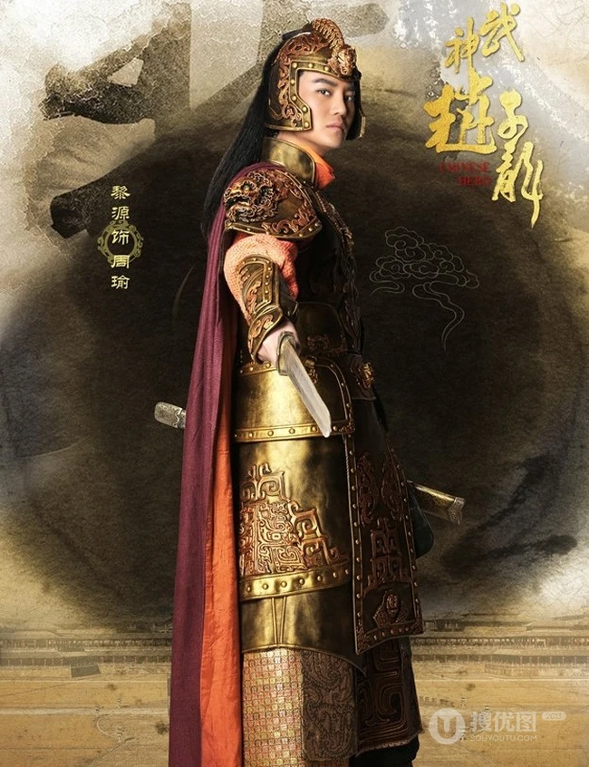 电视剧《武神赵子龙》主要人物角色宣传海报图片