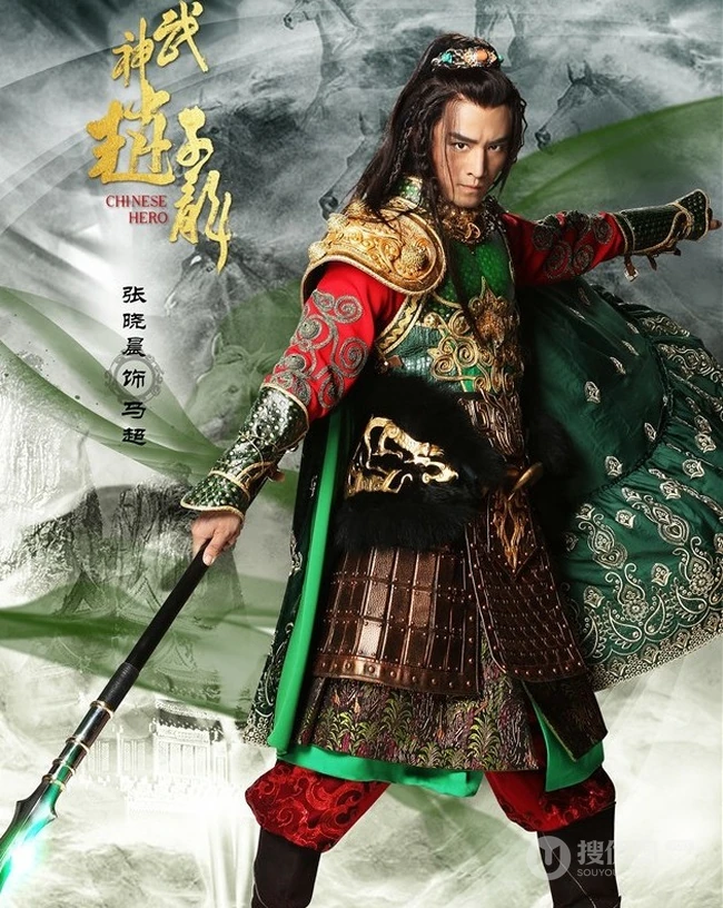 电视剧《武神赵子龙》主要人物角色宣传海报图片