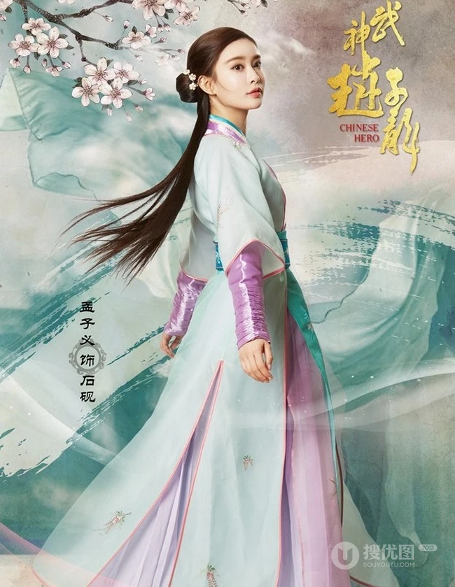 电视剧《武神赵子龙》主要人物角色宣传海报图片