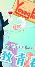 剧版《致青春》卡通海报曝光，个性丰富，尽显多彩青春