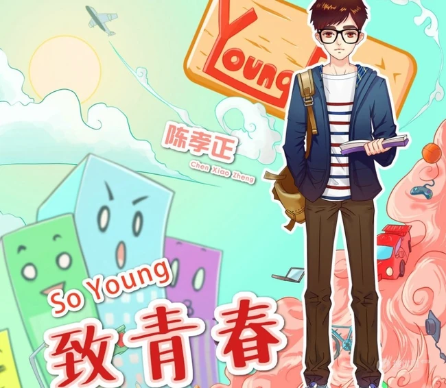剧版《致青春》卡通海报曝光，个性丰富，尽显多彩青春