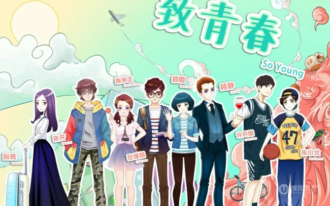 剧版《致青春》卡通海报曝光，个性丰富，尽显多彩青春